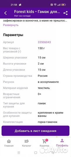 Гамак для купания