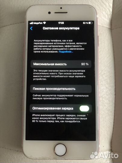 iPhone 7, 32 ГБ