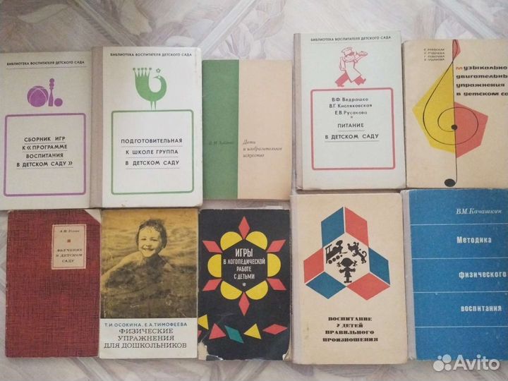 Книги по воспитательной работе