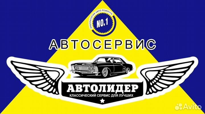 Автослесарь