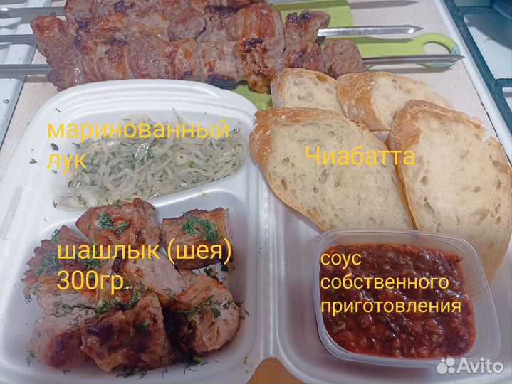 Мясо на мангале с доставкой