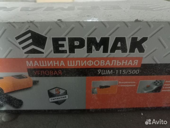 Болгарка