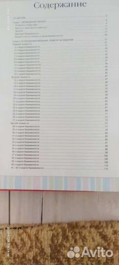 Я скоро Мама