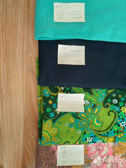 Отрезы ткани (Забронировано)