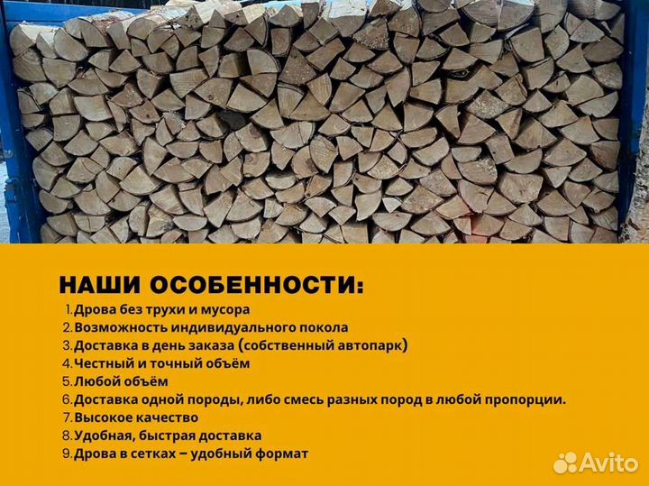 Дрова на дачу