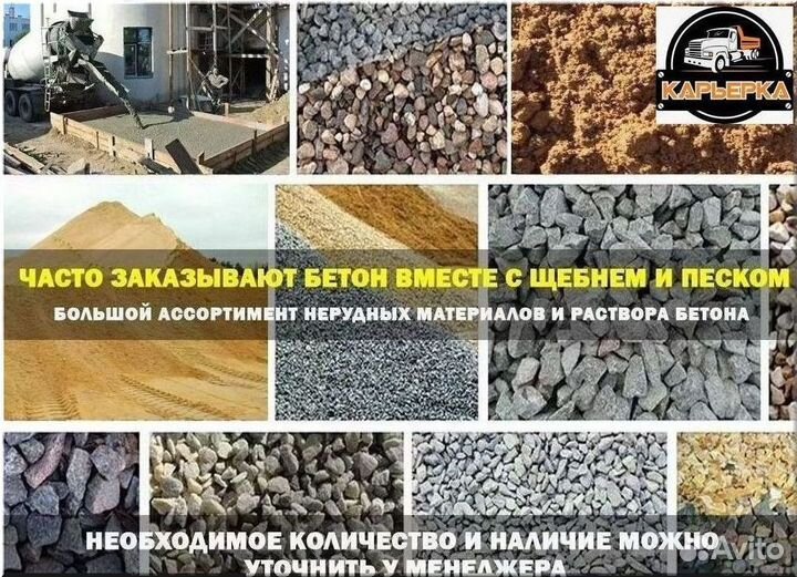 Щебень гравийный фракция 5 20