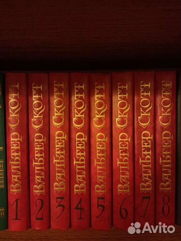Собрание сочинений Вальтера Скотта в 8 томах