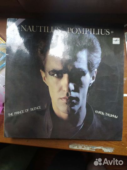 Виниловая пластинка Наутилус (князь тишины)