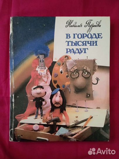 Детские книги СССР (часть 3)