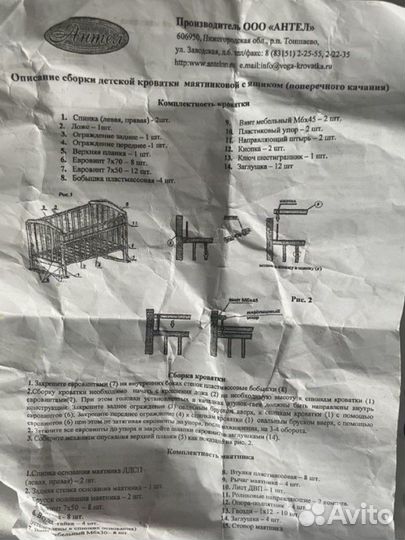 Детская кроватка с маятником