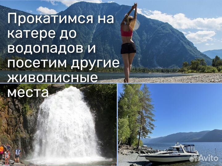 Туры на Алтай: Весь Алтай