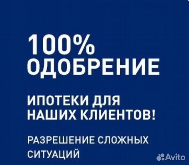 Помощь в получении ипотеки