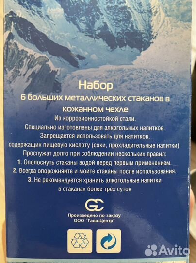 Стопки походные нерж сталь Новое