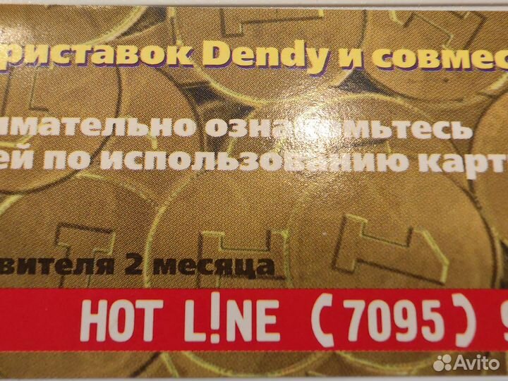 Dendy бонза bonza