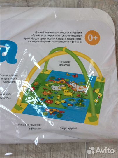 Развивающий коврик + ростомер