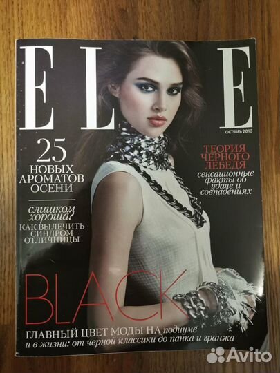 Журналы elle