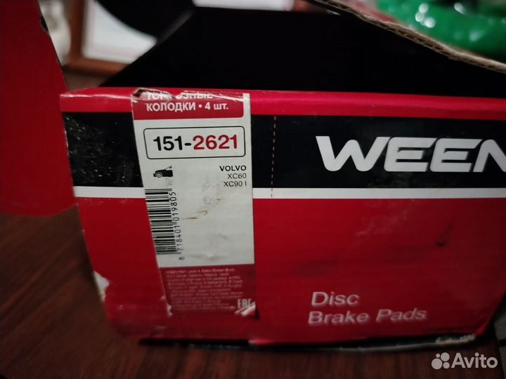 Колодки на volvo