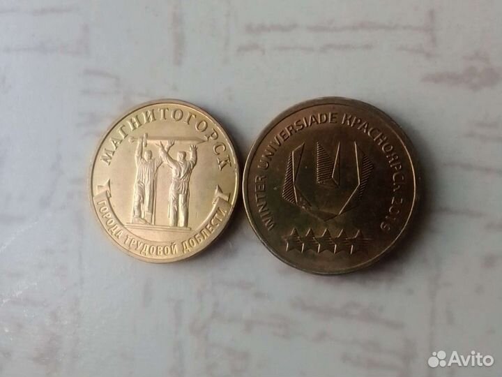 Продам монеты 10 ру