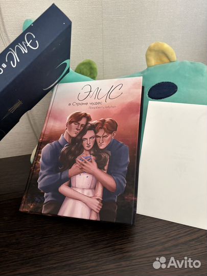 Из уилтшира с любовью и Элис в стране чудес