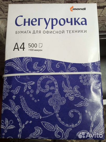 Бумага А4 снегурочка