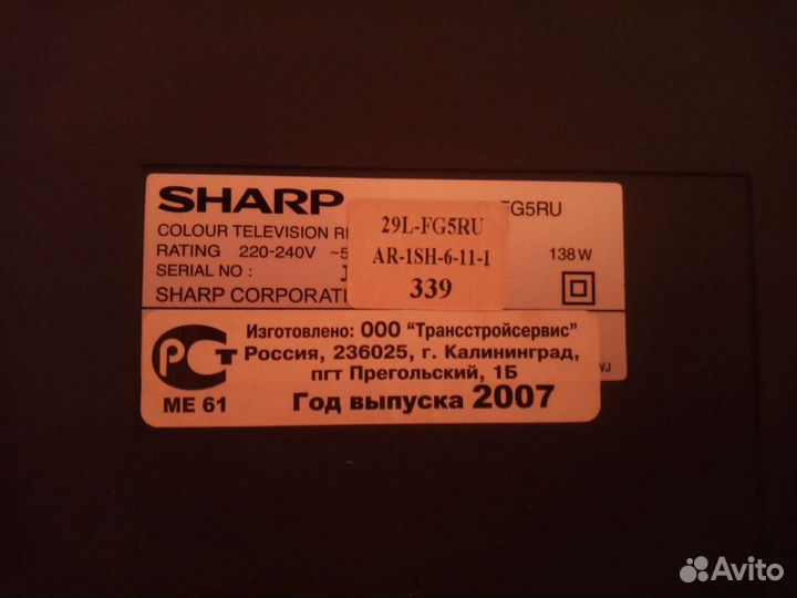 Телевизор Sharp 70 см диагональ