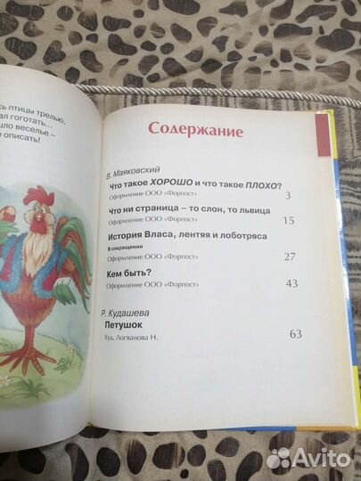 Детская книга