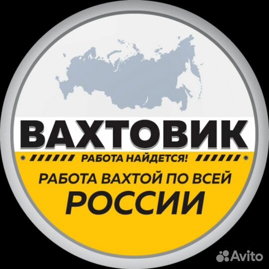 Оператор линии вахта Самарская область