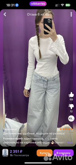 Джинсы широкие средняя посадка be free