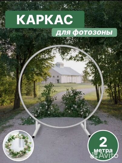 Свадебная арка в аренду