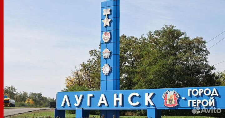 Грузоперевозки в Луганск Фура 20т