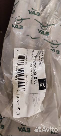 Радиатор масляный УАЗ Патриот