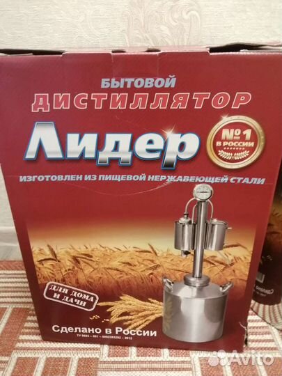 Дистиллятор бытовой лидер 20 л