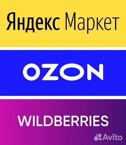 График работы вб и озон