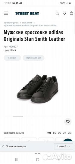 Кроссовки adidas оригинал