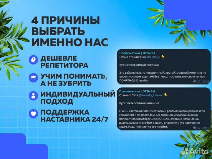 Репетитор по математике