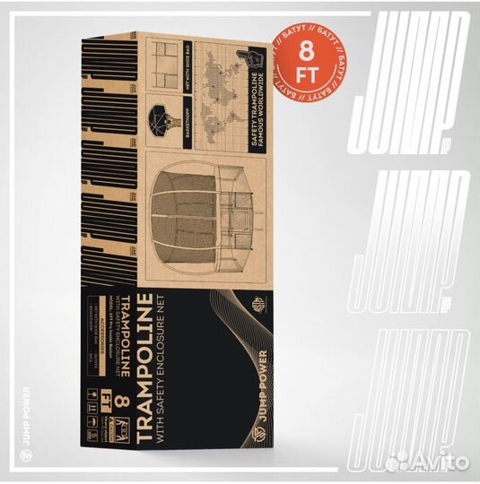 Батут Jump Power 8 ft, б/у