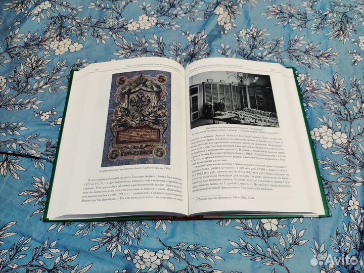 История Банка России