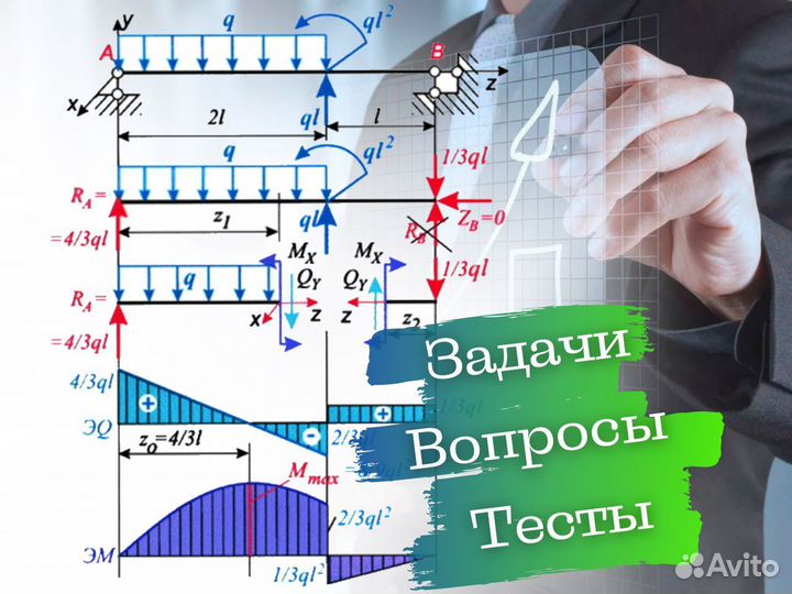 Теоретическая механика Техмех Решение Сопромат