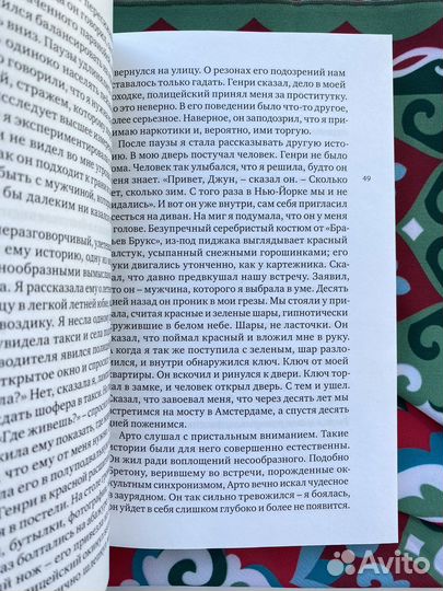 В погоне за чёрными радугами (малый тираж)