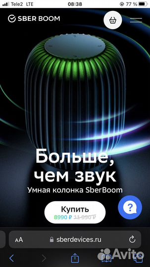 Умная Колонка SberBoom