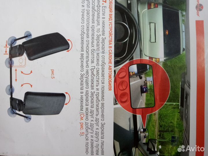 Зеркало кругозор