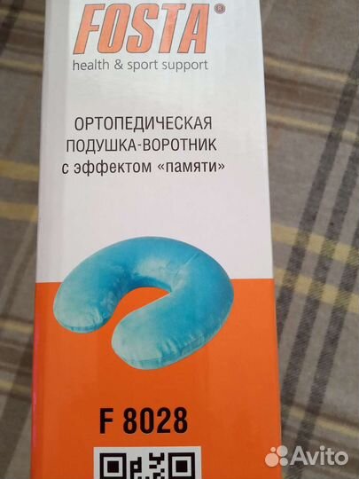 Подушка-воротник ортопедическая новая