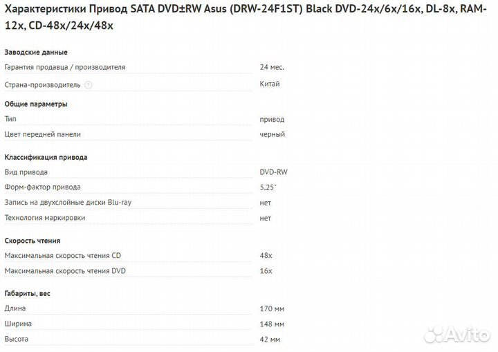 Оптический привод DVD-RW Asus DRW-24F1ST (SATA)