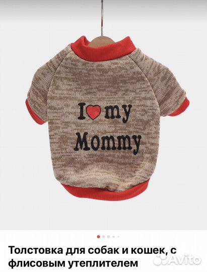 Толстовка для собак и кошек на флисе