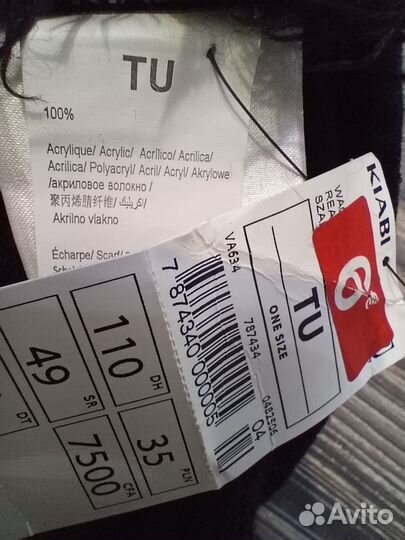 Палантин женский