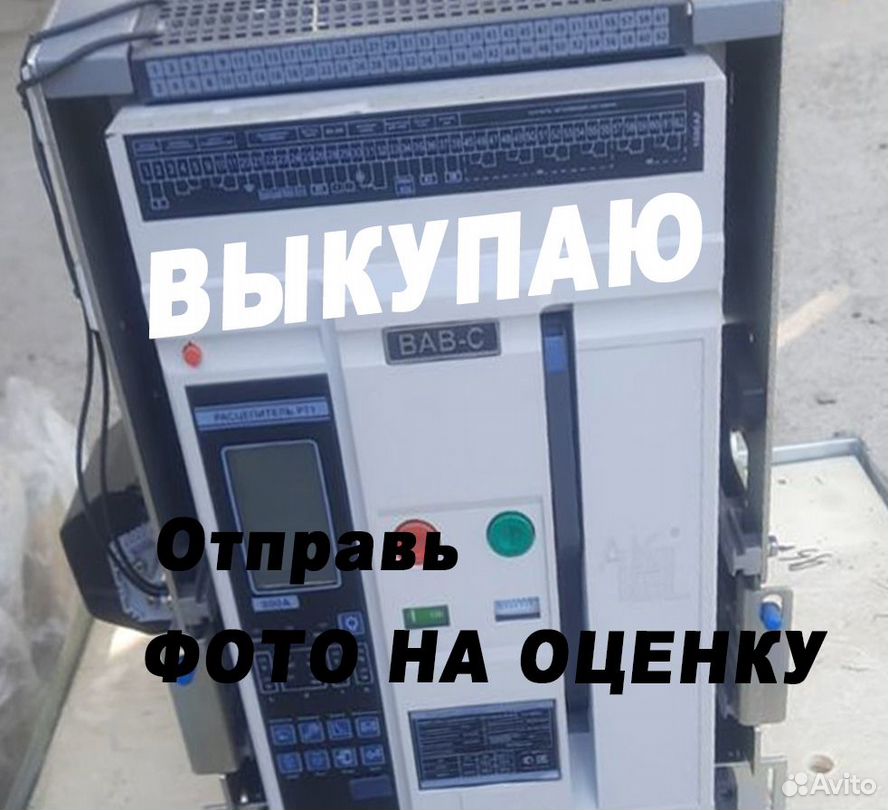 Про Электрон Э25 2500а