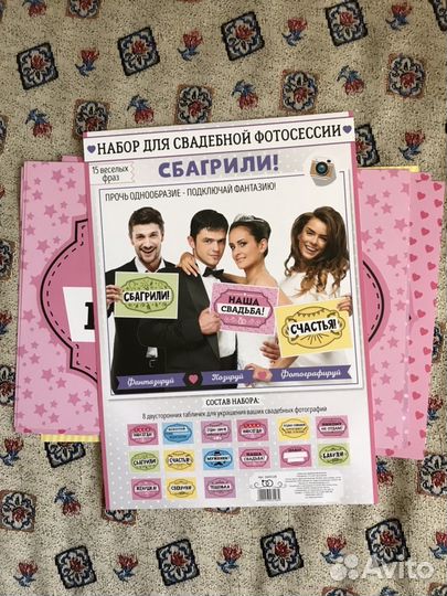Свадебные аксессуары