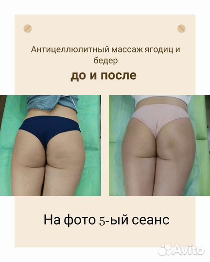 Массаж, косметология