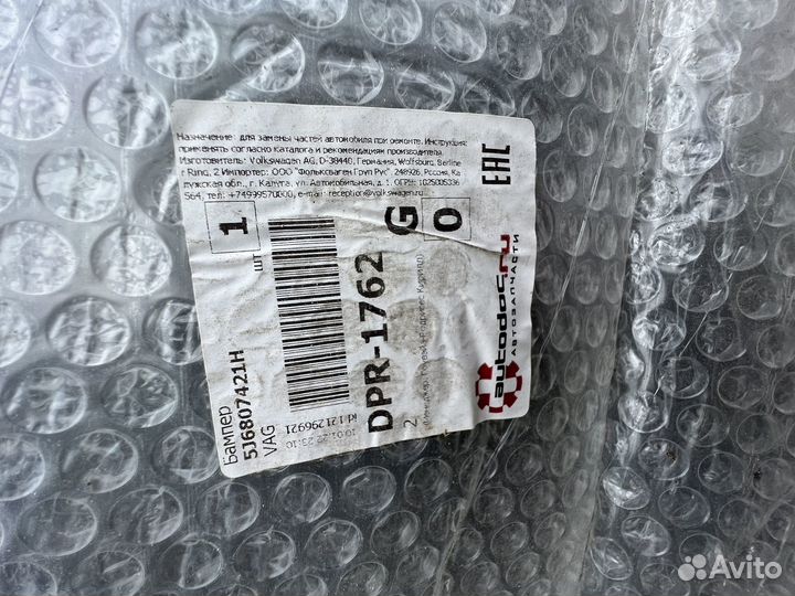 Бампер задний шкода фабия 2 оригинал