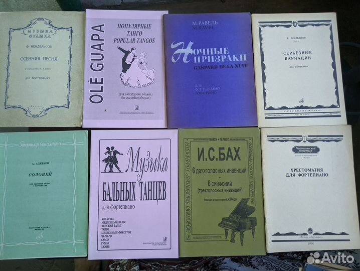 Ноты разные